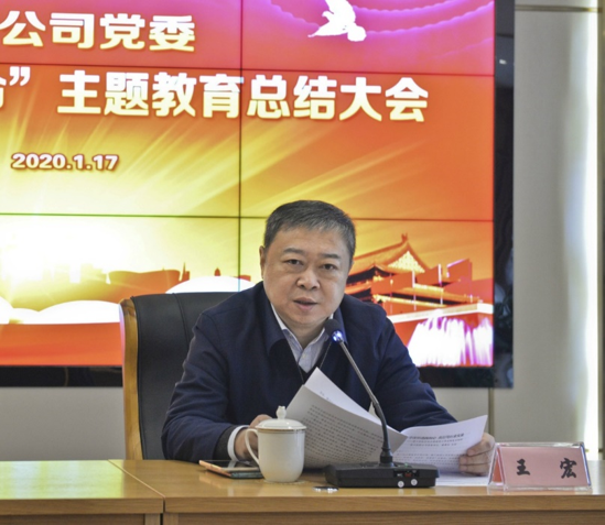 1579252949105894.png 主题教育总结会2.png